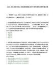 2025东风启辰汽车公司校园招聘笔试历年参考题库附带答案详解