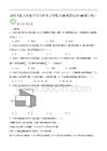 北师大版七年级开学分班考专项复习01数的认识（60题专练）（原卷版）