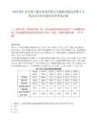 2025浙江嘉興港口服務集團有限公司拖輪駕駛員招聘5人筆試歷年參考題庫附帶答案詳解