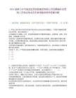 2025湖南宁乡市城发投资控股集团有限公司招聘编外合同制人员笔试笔试历年参考题库附带答案详解