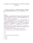 2025福建厦门天地开发建设集团招聘工作人员笔试历年参考题库附带答案详解