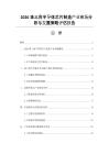 2026珠三角半导体芯片制造产业市场分析与发展策略评估报告