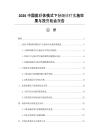 2026中国医联体模式下分级诊疗实施效果与投资机会报告