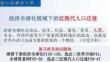 （高中历史）经济全球化视域下的近现代人口迁徙现象——以“美国人口迁徙”为切口