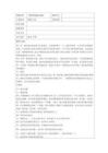 《我们的蔬菜基地》课堂实录+反思