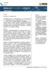 健康食品的下一个十年：从普适供给到靶向革命
