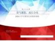 2026下半年教育行業投資策略：景氣迥異，成長分化
