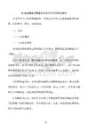 5G基站建設與覆蓋優化項目可行性研究報告