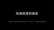 2026年秋贛美版（2024）初中美術(shù)八年級(jí)上冊(cè)《繪畫流派的演進(jìn)》教學(xué)課件