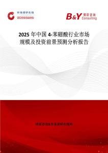 2025年中国4-苯硼酸行业市场规模及投资前景预测分析报告