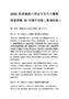 2026秋统编版小学语文五升六暑期阅读理解30天提升训练（新课标版）