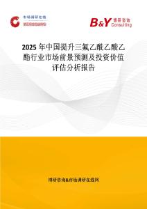 2025年中国提升三氟乙酰乙酸乙酯行业市场前景预测及投资价值评估分析报告