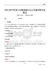 金華市浦江縣檀溪鎮(zhèn)社區(qū)工作者招聘考試題目