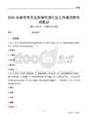 长春市南关区新春街道社区工作者招聘考试题目