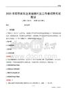 阜陽市潁東區老廟鎮社區工作者招聘考試題目
