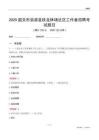 韶关市翁源县铁龙林场社区工作者招聘考试题目