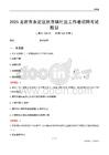 龍巖市永定區(qū)撫市鎮(zhèn)社區(qū)工作者招聘考試題目