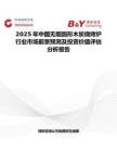 2025年中国无烟圆形木炭烧烤炉行业市场前景预测及投资价值评估分析报告