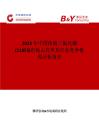 2025年中國(guó)濃縮三氟化硼 (11BF3)市場(chǎng)占有率及行業(yè)競(jìng)爭(zhēng)格局分析報(bào)告