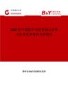 2025年中国羟甲司坦市场占有率及行业竞争格局分析报告