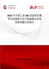 2025年中国上部360度旋转的履带式挖掘机行业市场规模及投资前景预测分析报告