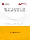 2025年中国垒球球拍行业市场前景预测及投资价值评估分析报告