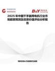 2025年中国干手器用电机行业市场前景预测及投资价值评估分析报告