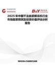 2025年中國干法血漿解凍機行業市場前景預測及投資價值評估分析報告