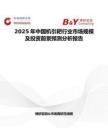 2025年中国机引耙行业市场规模及投资前景预测分析报告