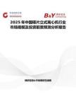 2025年中國碟片立式離心機行業市場規模及投資前景預測分析報告