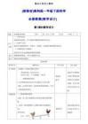 (新教材)教科版一年级下册科学全册教案(教学设计)