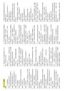 00581+11847國際法期末復習資料