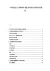 中國包裝行業原材料價格波動風險與供應鏈對策建議