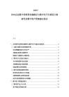 2025-2030企业数字化转型实施路径与数字化平台建设方案研究及数字资产管理建议报告