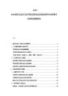 2025-2030黑色冶金行業(yè)市場(chǎng)發(fā)展動(dòng)態(tài)深度剖析和未來(lái)增長(zhǎng)點(diǎn)投資戰(zhàn)略報(bào)告