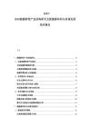 2025-2030能源转型产业结构研究及新能源布局与协调发展指引报告