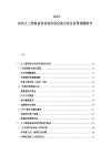 2025-2030人工智能语音识别市场发展分析及前景预测报告