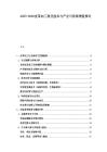 2025-2030皮革加工现代技术与产业可持续增值探讨