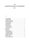 2025-2030批发零售行业市场格局竞争分析及投资选择发展报告