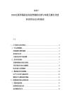 2025-2030互联网保险业务监管规则完善与车险无感支付技术应用安全分析报告