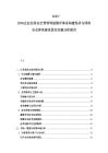 2025-2030企业信息安全管理等级测评体系构建现状与网络安全体系建设优化实施分析报告
