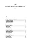 2025-2030清洁能源产业太阳能光伏技术与投资策略分析报告