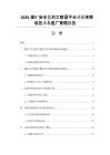 2026煤矿安全监测大数据平台误报率降低技术与推广策略报告