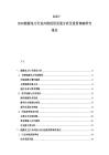 2025-2030能源电力行业风险投资发展分析及投资策略研究报告