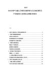 2025-2030全球产业链之日韩供应链管理与行业深度调研及产业链优化与投资机会前瞻分析报告