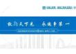 中建项目班组长安全培训（电焊工工种）