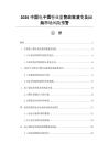 2026中国电子烟行业监管政策演变及出海市场风险预警