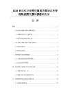 2026自动化仓储系统集成方案调试与智能物流园发展规模臆测实录