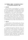 2026年冀教版（新教材）初中信息技術(shù)七年級全一冊《使用身份認(rèn)證做好防護》教案