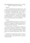2026年冀教版（新教材）初中信息技术八年级全一册《借助条码技术，实现图书分享与管理》教案